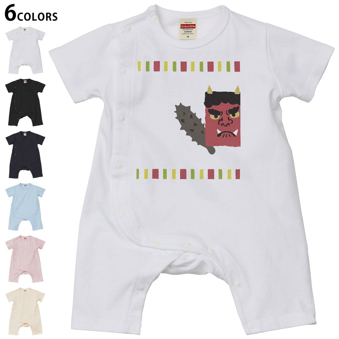 選べる6カラー ロンパース カバーオール 赤ちゃん 半袖 デザイン 70cm 80cm rompers ベビー 新生児 キッズ 70サイズ 80サイズ ギフト マタニティ 妊婦 出産祝い プレママ ティーシャツ T shirt 012874 節分 鬼 イラスト
