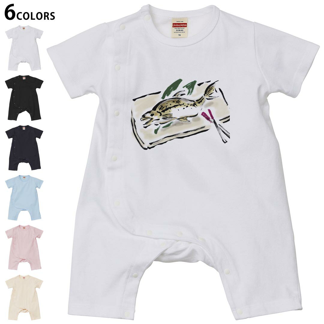 Coverall - 選べる6カラー ロンパース カバーオール 赤ちゃん 半袖 デザイン 70cm 80cm　rompers ベビー 新生児 キッズ 70サイズ 80サイズ ギフト マタニティ 妊婦 出産祝い プレママ ティーシャツ T shirt 013299 食べ物　絵　魚