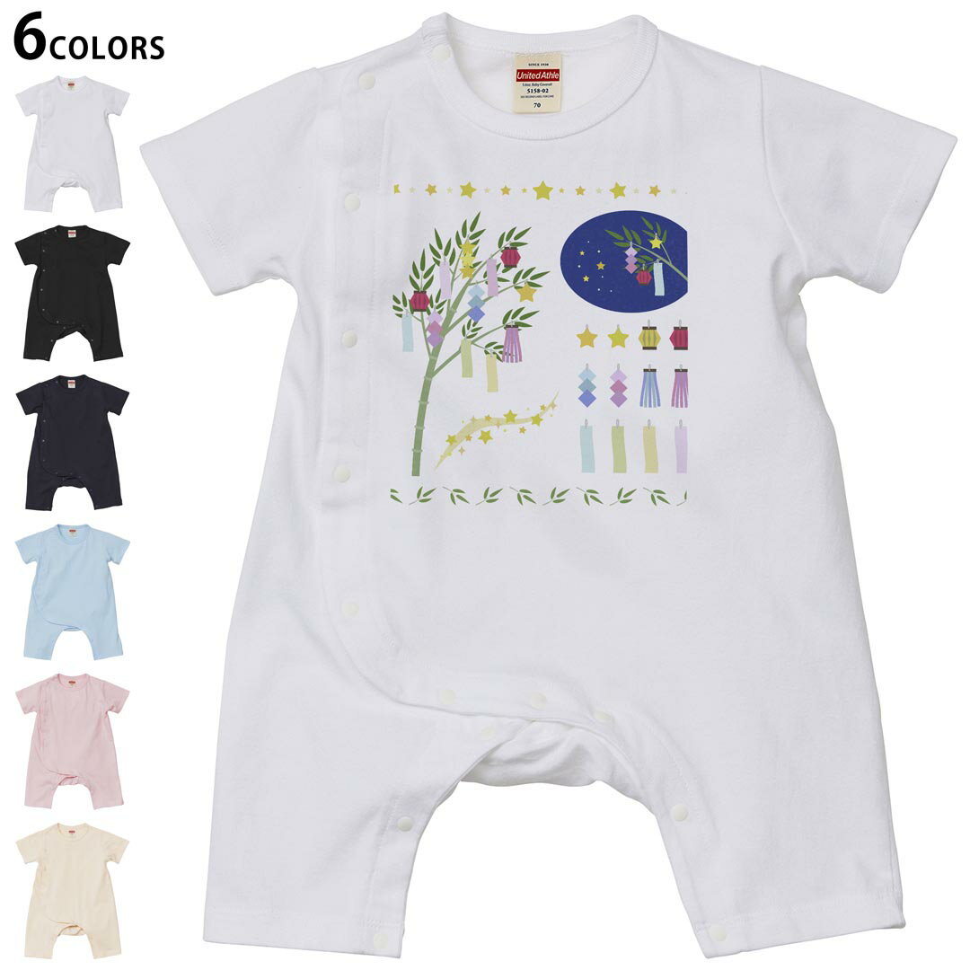 選べる6カラー ロンパース カバーオール 赤ちゃん 半袖 デザイン 70cm 80cm rompers ベビー 新生児 キッズ 70サイズ 80サイズ ギフト マタニティ 妊婦 出産祝い プレママ ティーシャツ T shirt 013450 七夕 イベント 笹