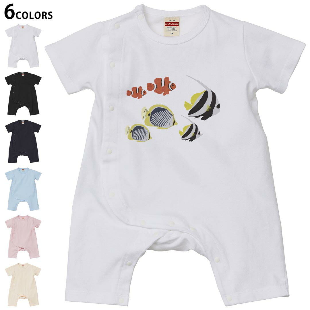 選べる6カラー ロンパース カバーオール 赤ちゃん 半袖 デザイン 70cm 80cm　rompers ベビー 新生児 キッズ 70サイズ 80サイズ ギフト マタニティ 妊婦 出産祝い プレママ ティーシャツ T shirt 013767 海　魚　夏
