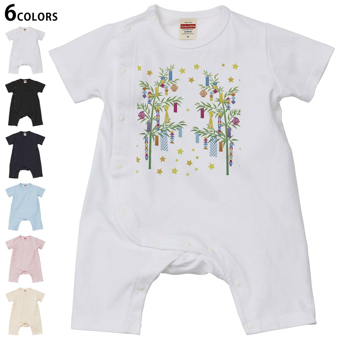 選べる6カラー ロンパース カバーオール 赤ちゃん 半袖 デザイン 70cm 80cm rompers ベビー 新生児 キッズ 70サイズ 80サイズ ギフト マタニティ 妊婦 出産祝い プレママ ティーシャツ T shirt 013866 七夕 短冊 星