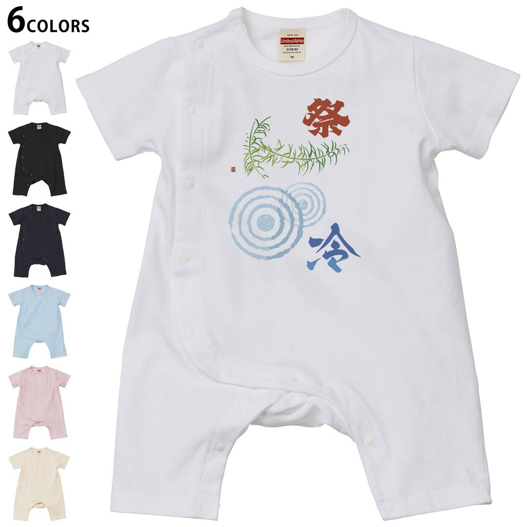 選べる6カラー ロンパース カバーオール 赤ちゃん 半袖 デザイン 70cm 80cm rompers ベビー 新生児 キッズ 70サイズ 80サイズ ギフト マタニティ 妊婦 出産祝い プレママ ティーシャツ T shirt 014122 夏 祭り 植物
