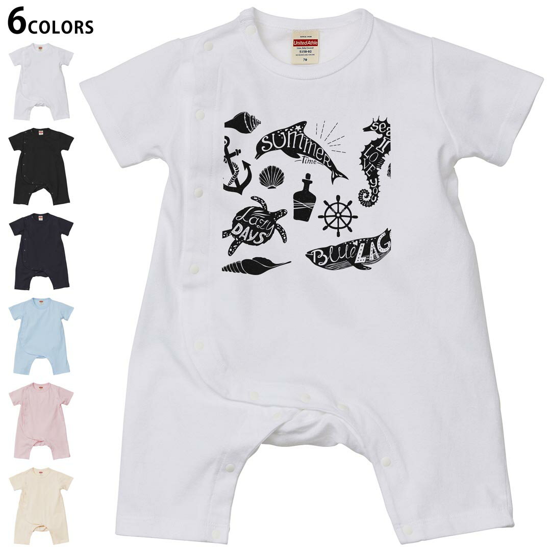 選べる6カラー ロンパース カバーオール 赤ちゃん 半袖 デザイン 70cm 80cm　rompers ベビー 新生児 キッズ 70サイズ 80サイズ ギフト マタニティ 妊婦 出産祝い プレママ ティーシャツ T shirt 014257 海　生き物　貝殻