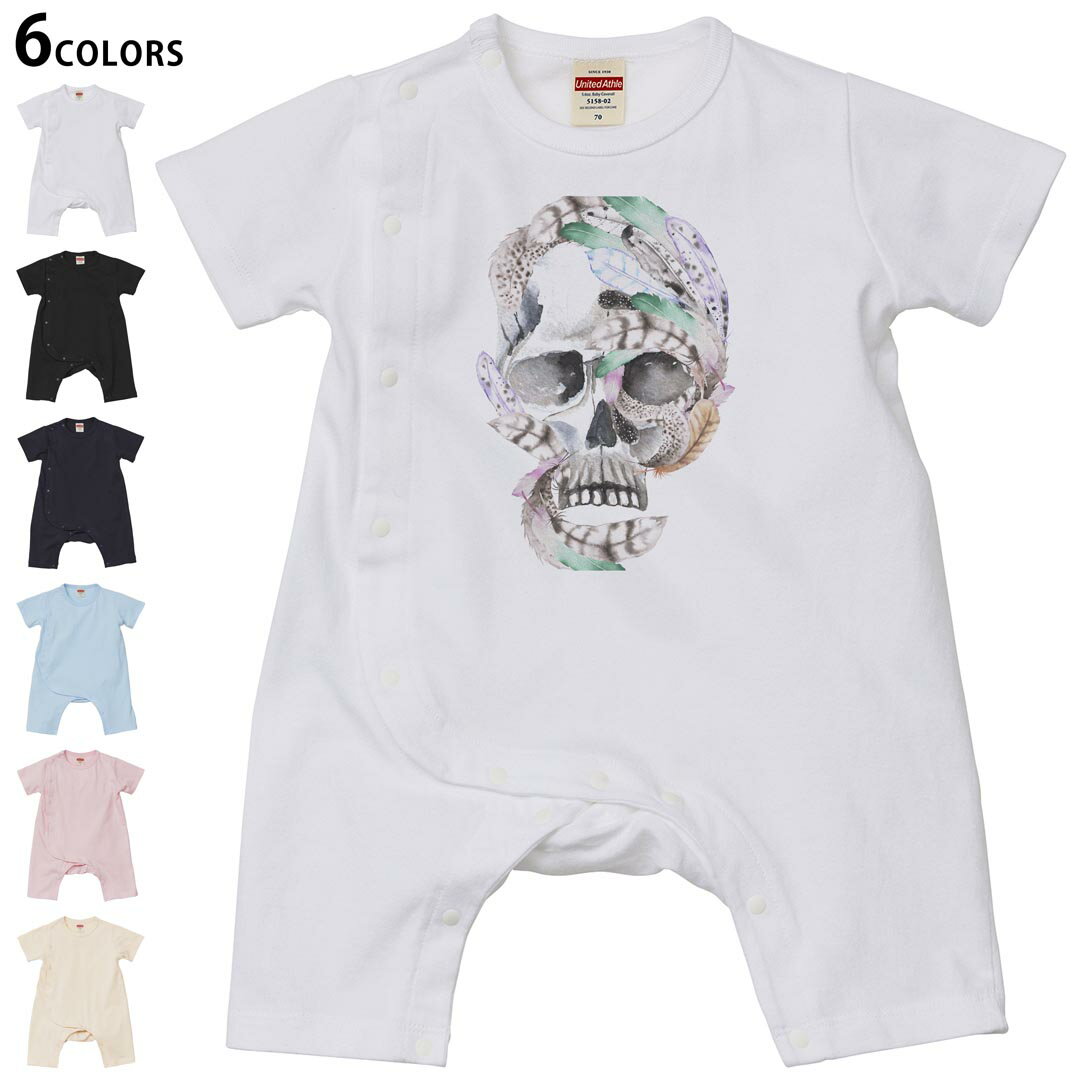 選べる6カラー カバーオール ロンパース 赤ちゃん 半袖 デザイン 70cm 80cm　rompers ベビー 新生児 ジュニア 80サイズ ギフト マタニティ 妊婦 出産 プレママ ティーシャツ T shirt▼画像をクリックで拡大▼ ホワイト ブラック ネイビー ライトブルー ベビーピンク ヴィンテージナチュラル ※ブラック・ネイビーは印刷の都合上デザインの色見が他カラーと異なる場合があります。 ※サイズは70・80cmのみ・70cmは、ホワイト・ブラック・ネイビーのみです。 ▼カバーオール全デザインはこちらから▼ ▼キッズ用Tシャツはこちらから▼
