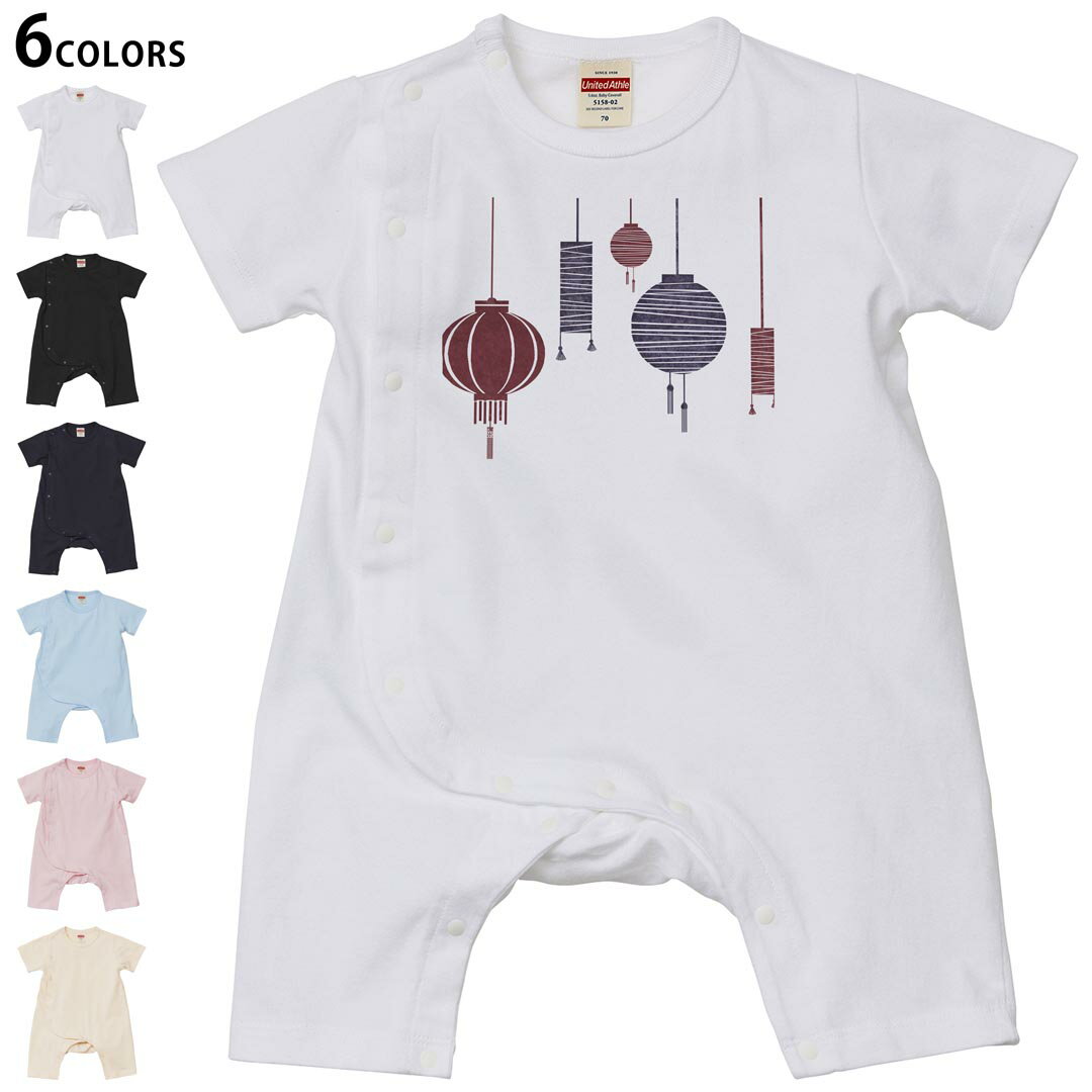 選べる6カラー カバーオール ロンパース 赤ちゃん 半袖 デザイン 70cm 80cm　rompers ベビー 新生児 ジュニア 80サイズ ギフト マタニティ 妊婦 出産 プレママ ティーシャツ T shirt▼画像をクリックで拡大▼ ホワイト ブラック ネイビー ライトブルー ベビーピンク ヴィンテージナチュラル ※ブラック・ネイビーは印刷の都合上デザインの色見が他カラーと異なる場合があります。 ※サイズは70・80cmのみ・70cmは、ホワイト・ブラック・ネイビーのみです。 ▼カバーオール全デザインはこちらから▼ ▼キッズ用Tシャツはこちらから▼