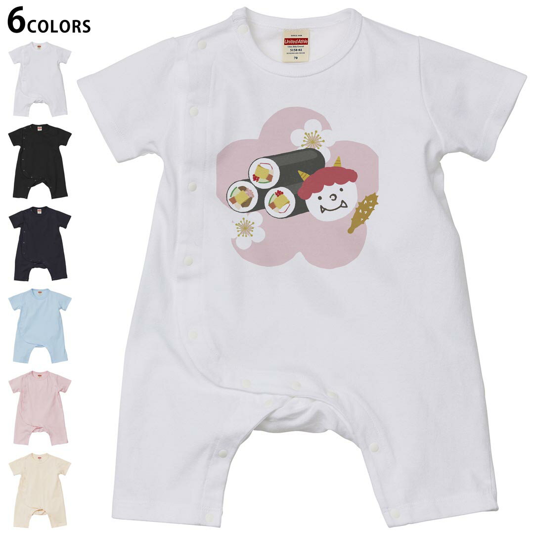 選べる6カラー ロンパース カバーオール 赤ちゃん 半袖 デザイン 70cm 80cm rompers ベビー 新生児 キッズ 70サイズ 80サイズ ギフト マタニティ 妊婦 出産祝い プレママ ティーシャツ T shirt 015252 恵方巻き 鬼 桜