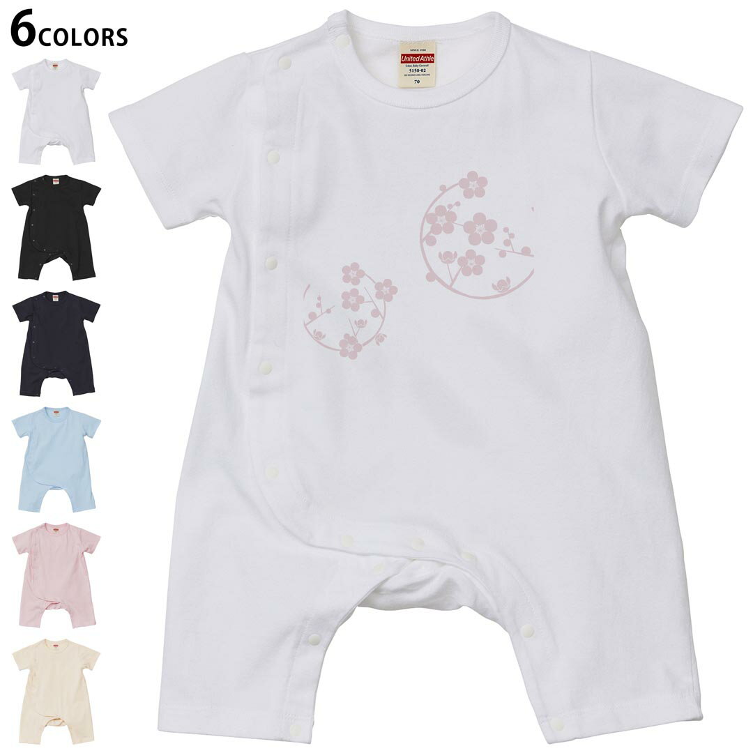 選べる6カラー ロンパース カバーオール 赤ちゃん 半袖 デザイン 70cm 80cm rompers ベビー 新生児 キッズ 70サイズ 80サイズ ギフト マタニティ 妊婦 出産祝い プレママ ティーシャツ T shirt 015296 花 梅 桜
