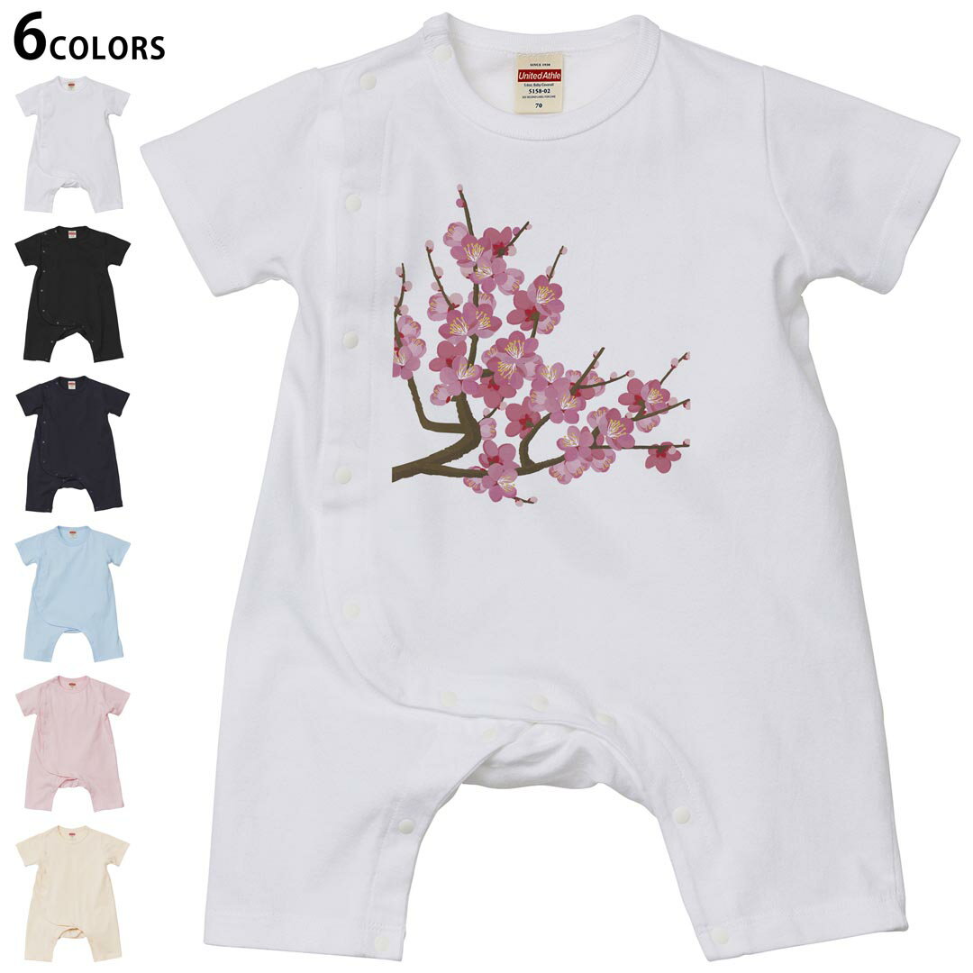 乐天商城 - 選べる6カラー ロンパース カバーオール 赤ちゃん 半袖 デザイン 70cm 80cm　rompers ベビー 新生児 キッズ 70サイズ 80サイズ ギフト マタニティ 妊婦 出産祝い プレママ ティーシャツ T shirt 015456 梅　花　植物