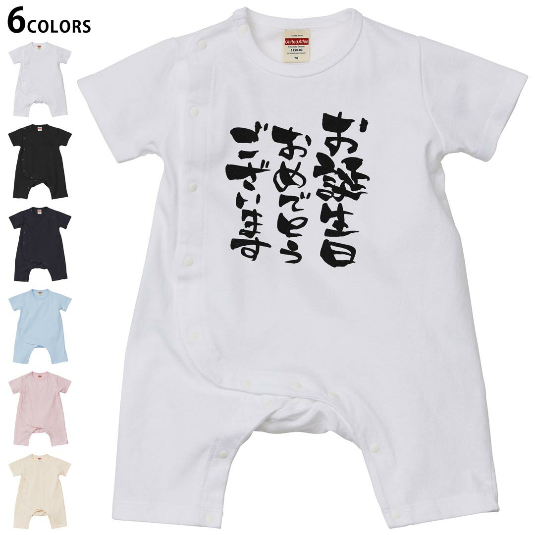 選べる6カラー ロンパース カバーオール 赤ちゃん 半袖 デザイン 70cm 80cm　rompers ベビー 新生児 キ..