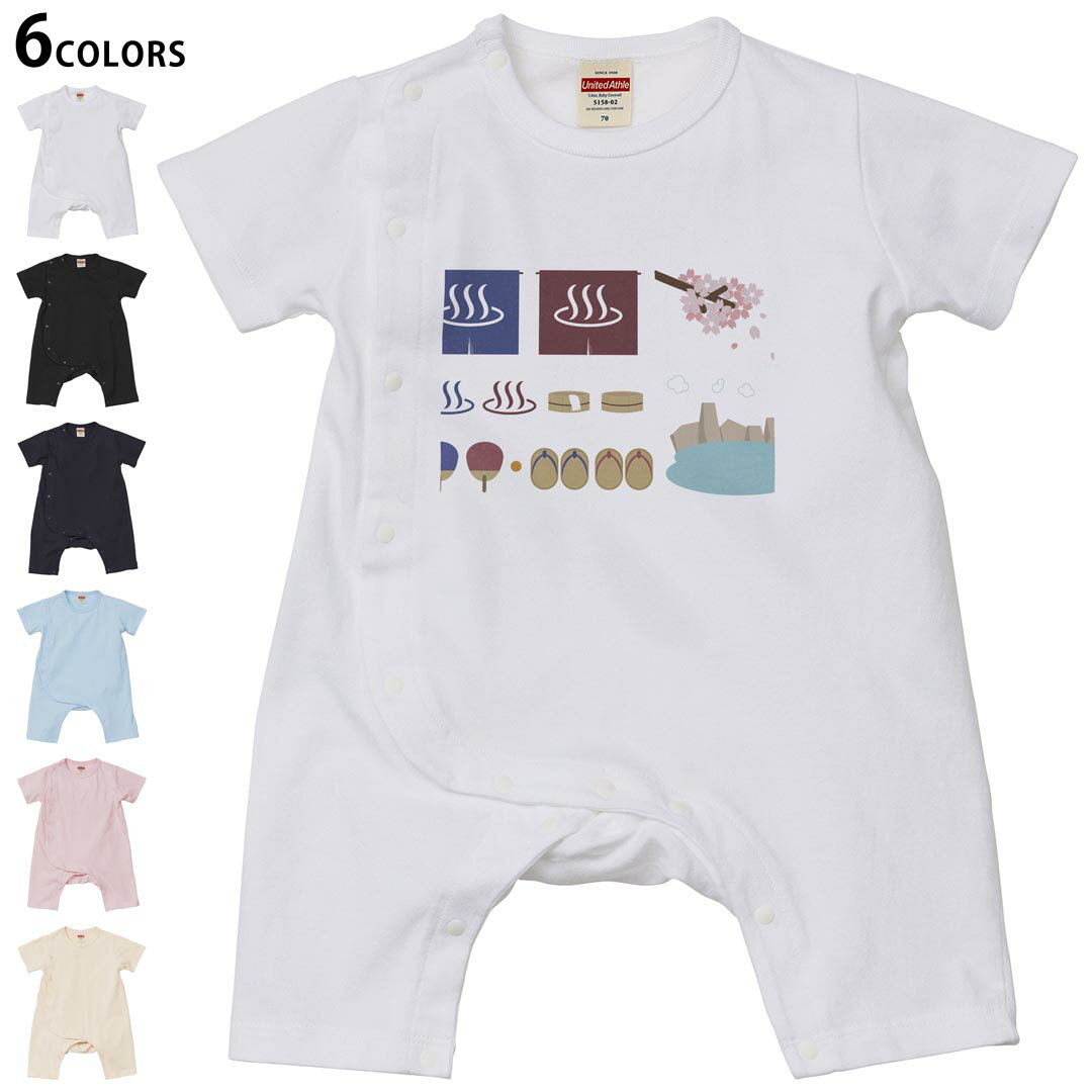 選べる6カラー ロンパース カバーオール 赤ちゃん 半袖 デザイン 70cm 80cm rompers ベビー 新生児 キッズ 70サイズ 80サイズ ギフト マタニティ 妊婦 出産祝い プレママ ティーシャツ T shirt 015622 温泉 男女 旅館