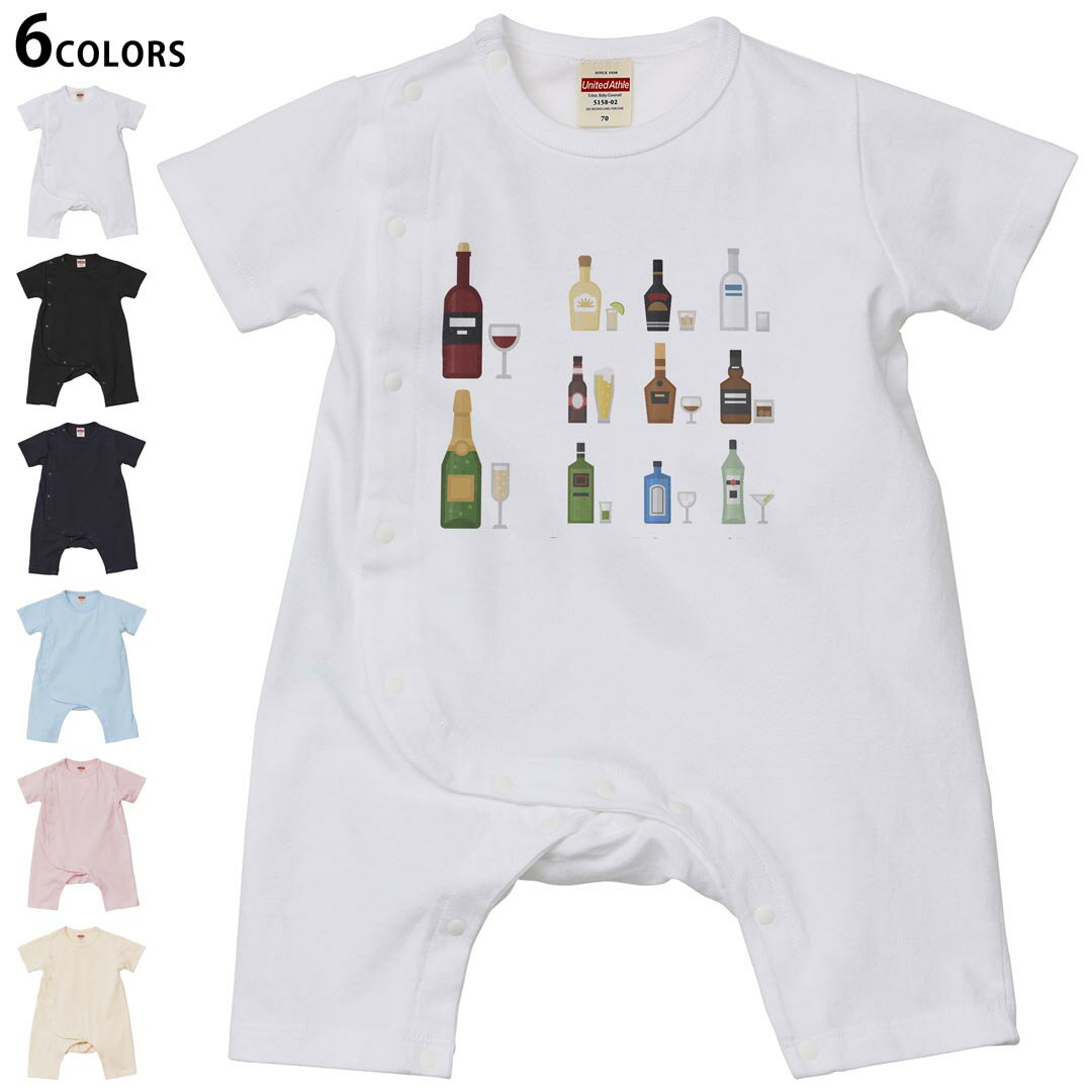 選べる6カラー ロンパース カバーオール 赤ちゃん 半袖 デザイン 70cm 80cm　rompers ベビー 新生児 キッズ 70サイズ 80サイズ ギフト マタニティ 妊婦 出産祝い プレママ ティーシャツ T shirt 015703 瓶　お酒　ワイン　飲み物