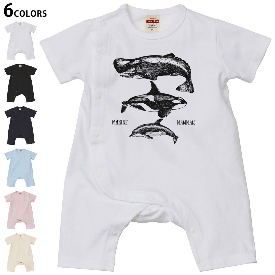 選べる6カラー ロンパース カバーオール 赤ちゃん 半袖 デザイン 70cm 80cm　rompers ベビー 新生児 キッズ 70サイズ 80サイズ ギフト マタニティ 妊婦 出産祝い プレママ ティーシャツ T shirt 015819 魚　くじら　シャチ