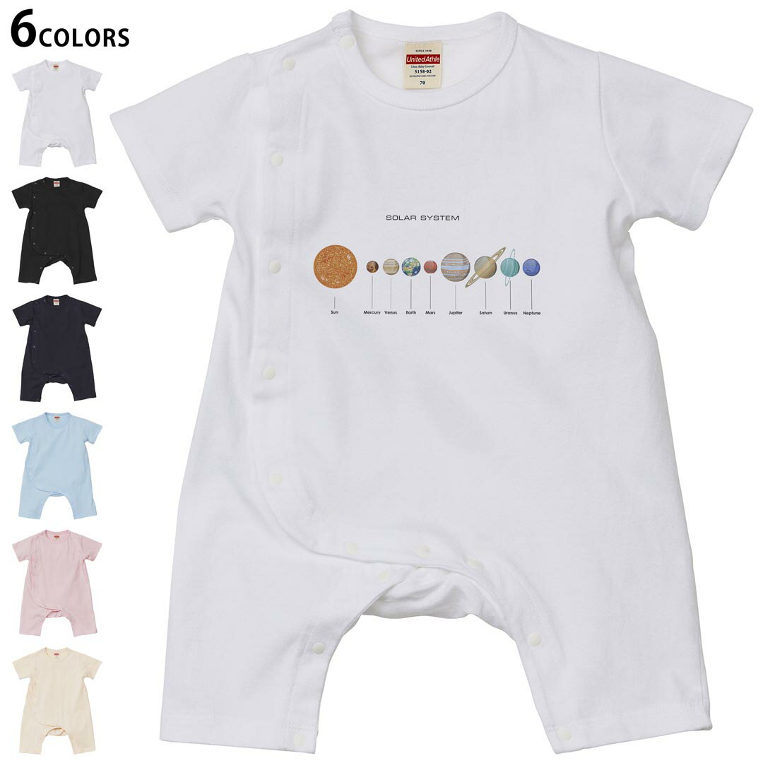 選べる6カラー ロンパース カバーオール 赤ちゃん 半袖 デザイン 70cm 80cm　rompers ベビー 新生児 キッズ 70サイズ 80サイズ ギフト マタニティ 妊婦 出産祝い プレママ ティーシャツ T shirt 015931 太陽系　宇宙　惑星