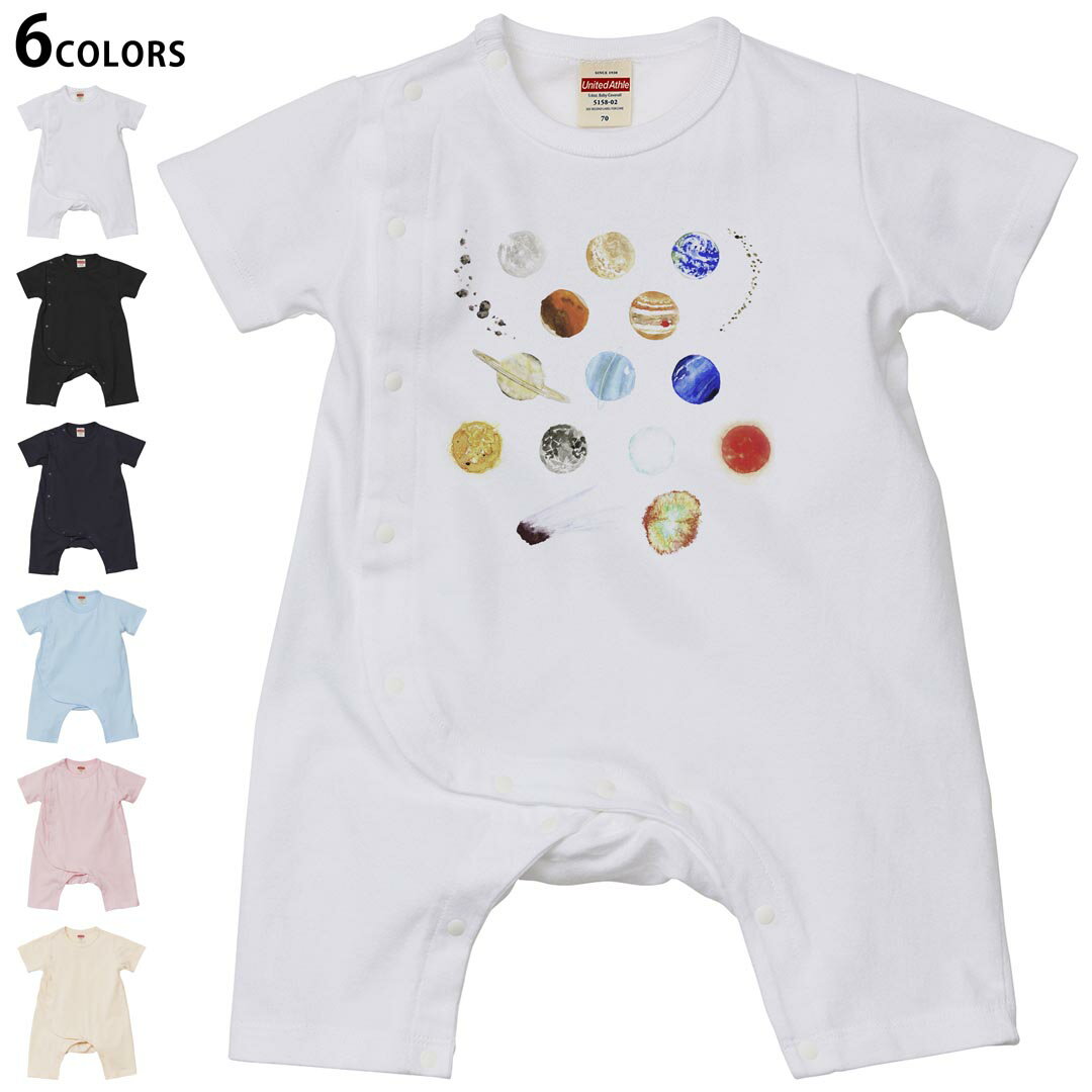 Rakuten - 選べる6カラー ロンパース カバーオール 赤ちゃん 半袖 デザイン 70cm 80cm　rompers ベビー 新生児 キッズ 70サイズ 80サイズ ギフト マタニティ 妊婦 出産祝い プレママ ティーシャツ T shirt 015978 太陽系　宇宙　惑星