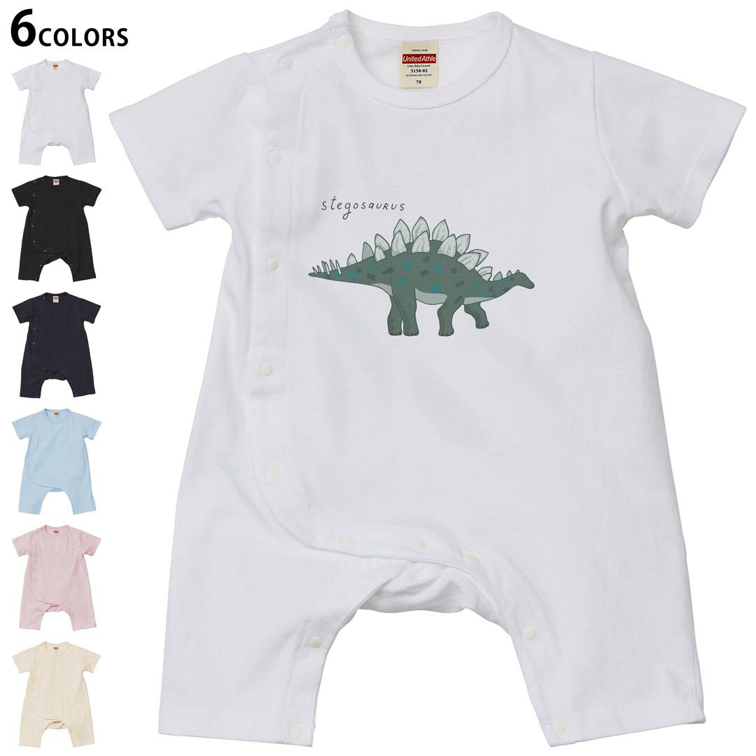 選べる6カラー ロンパース カバーオール 赤ちゃん 半袖 デザイン 70cm 80cm　rompers ベビー 新生児 キッズ 70サイズ 80サイズ ギフト マタニティ 妊婦 出産祝い プレママ ティーシャツ T shirt 017561 ダイナソー 恐竜 Dinosaur ステゴサウルス