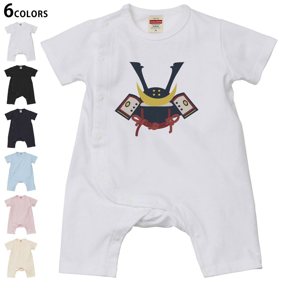 Short Sleeves - 選べる6カラー ロンパース カバーオール 赤ちゃん 半袖 デザイン 70cm 80cm　rompers ベビー 新生児 キッズ 70サイズ 80サイズ ギフト マタニティ 妊婦 出産祝い プレママ ティーシャツ T shirt 017654 兜　端午の節句　カブト