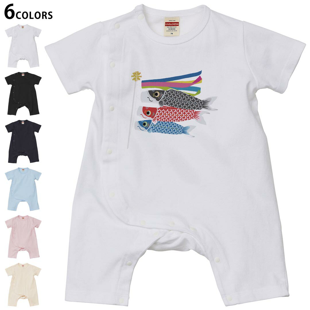 楽天kabeコレ選べる6カラー ロンパース カバーオール 赤ちゃん 半袖 デザイン 70cm 80cm　rompers ベビー 新生児 キッズ 70サイズ 80サイズ ギフト マタニティ 妊婦 出産祝い プレママ ティーシャツ T shirt 017659 鯉のぼり　カラフル　こいのぼり