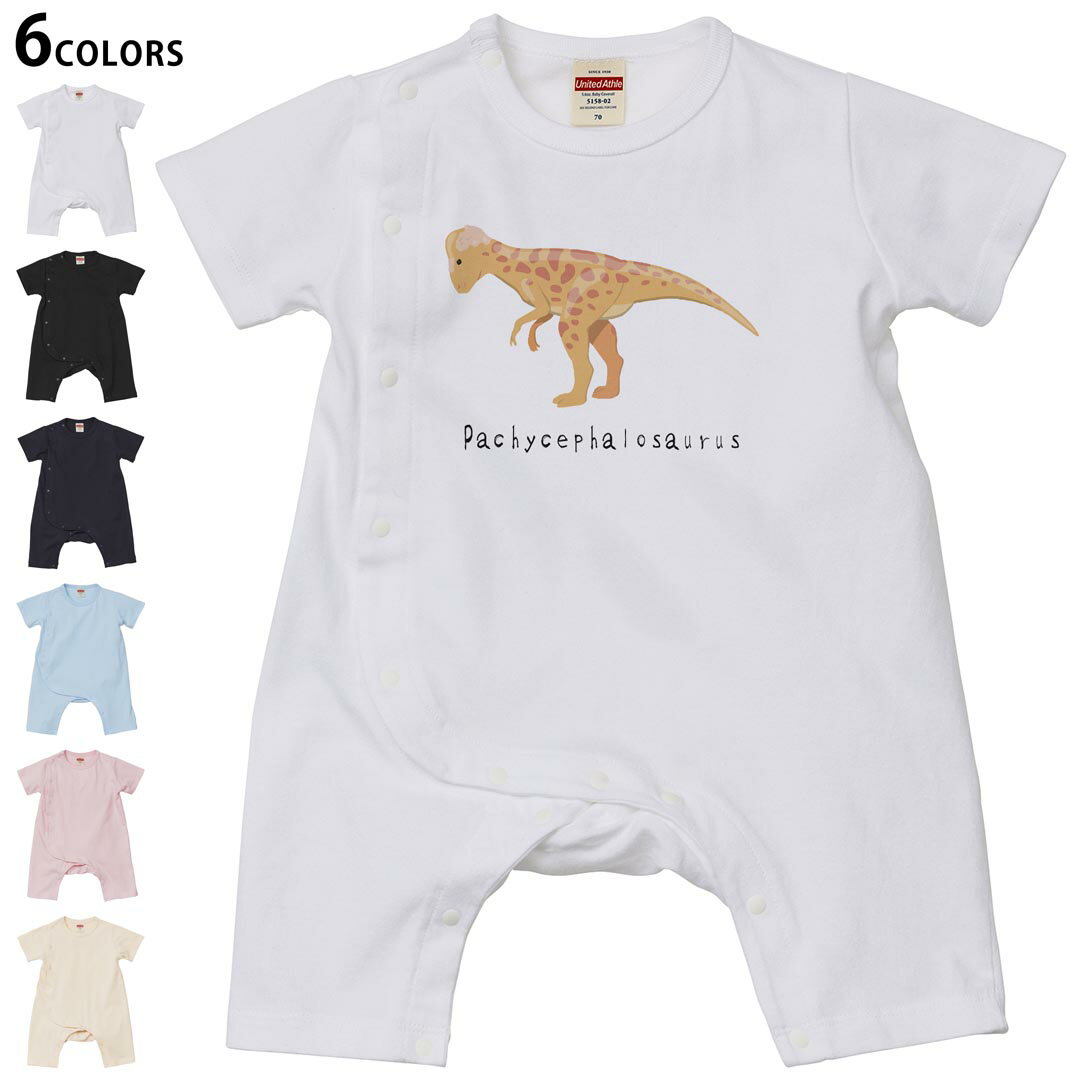 短袖 - 選べる6カラー ロンパース カバーオール 赤ちゃん 半袖 デザイン 70cm 80cm　rompers ベビー 新生児 キッズ 70サイズ 80サイズ ギフト マタニティ 妊婦 出産祝い プレママ ティーシャツ T shirt 017690 パキケファロサウルス saurus 恐竜