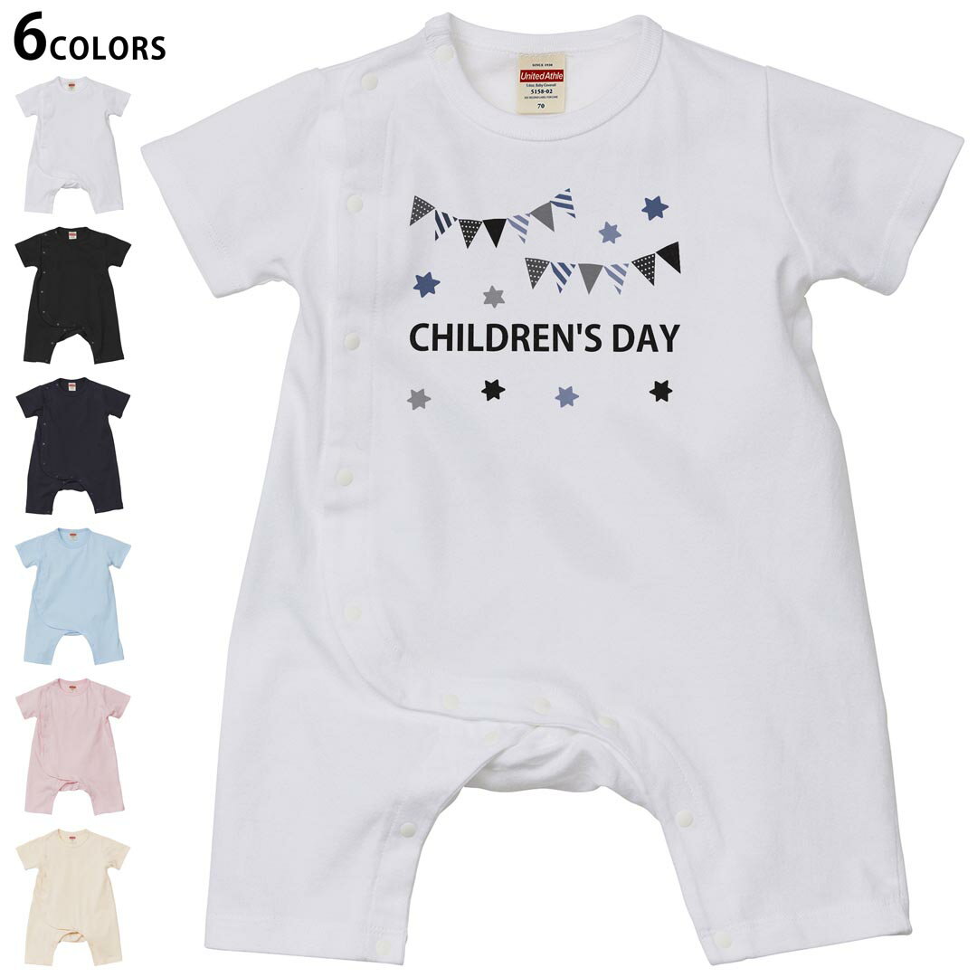 選べる6カラー ロンパース カバーオール 赤ちゃん 半袖 デザイン 70cm 80cm rompers ベビー 新生児 キッズ 70サイズ 80サイズ ギフト マタニティ 妊婦 出産祝い プレママ ティーシャツ T shirt 017783 フラッグガーランド 子供の日星