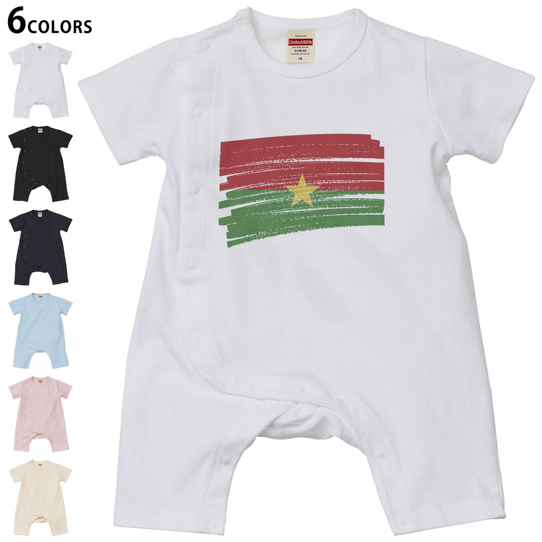 Coverall - 選べる6カラー ロンパース カバーオール 赤ちゃん 半袖 デザイン 70cm 80cm　rompers ベビー 新生児 キッズ 70サイズ 80サイズ ギフト マタニティ 妊婦 出産祝い プレママ ティーシャツ T shirt 018408 burkina-faso ブルキナファソ