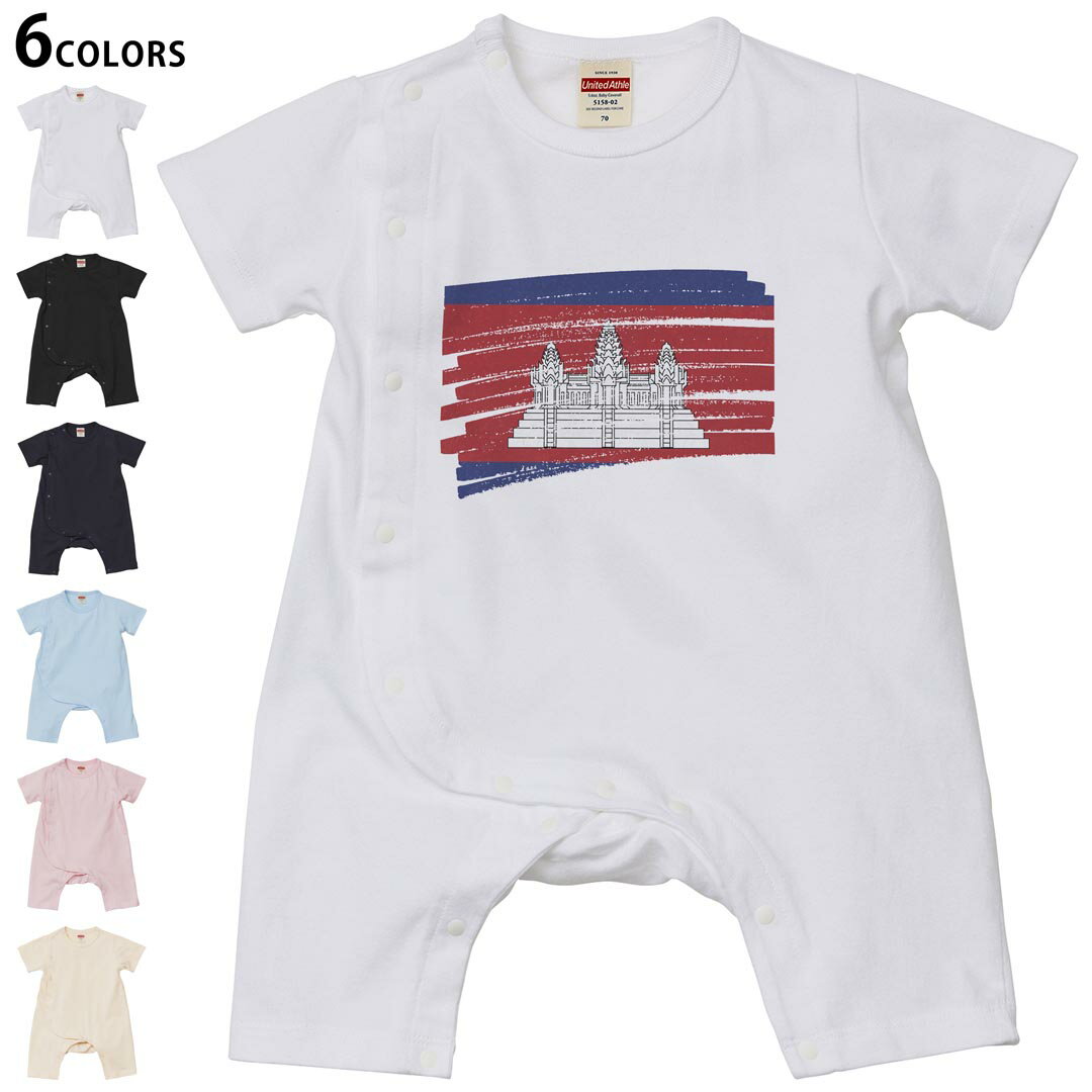 選べる6カラー カバーオール ロンパース 赤ちゃん 半袖 デザイン 70cm 80cm　rompers ベビー 新生児 ジュニア 80サイズ ギフト マタニティ 妊婦 出産 プレママ ティーシャツ T shirt▼画像をクリックで拡大▼ ホワイト ブラック ネイビー ライトブルー ベビーピンク ヴィンテージナチュラル ※ブラック・ネイビーは印刷の都合上デザインの色見が他カラーと異なる場合があります。 ※サイズは70・80cmのみ・70cmは、ホワイト・ブラック・ネイビーのみです。 ▼カバーオール全デザインはこちらから▼ ▼キッズ用Tシャツはこちらから▼