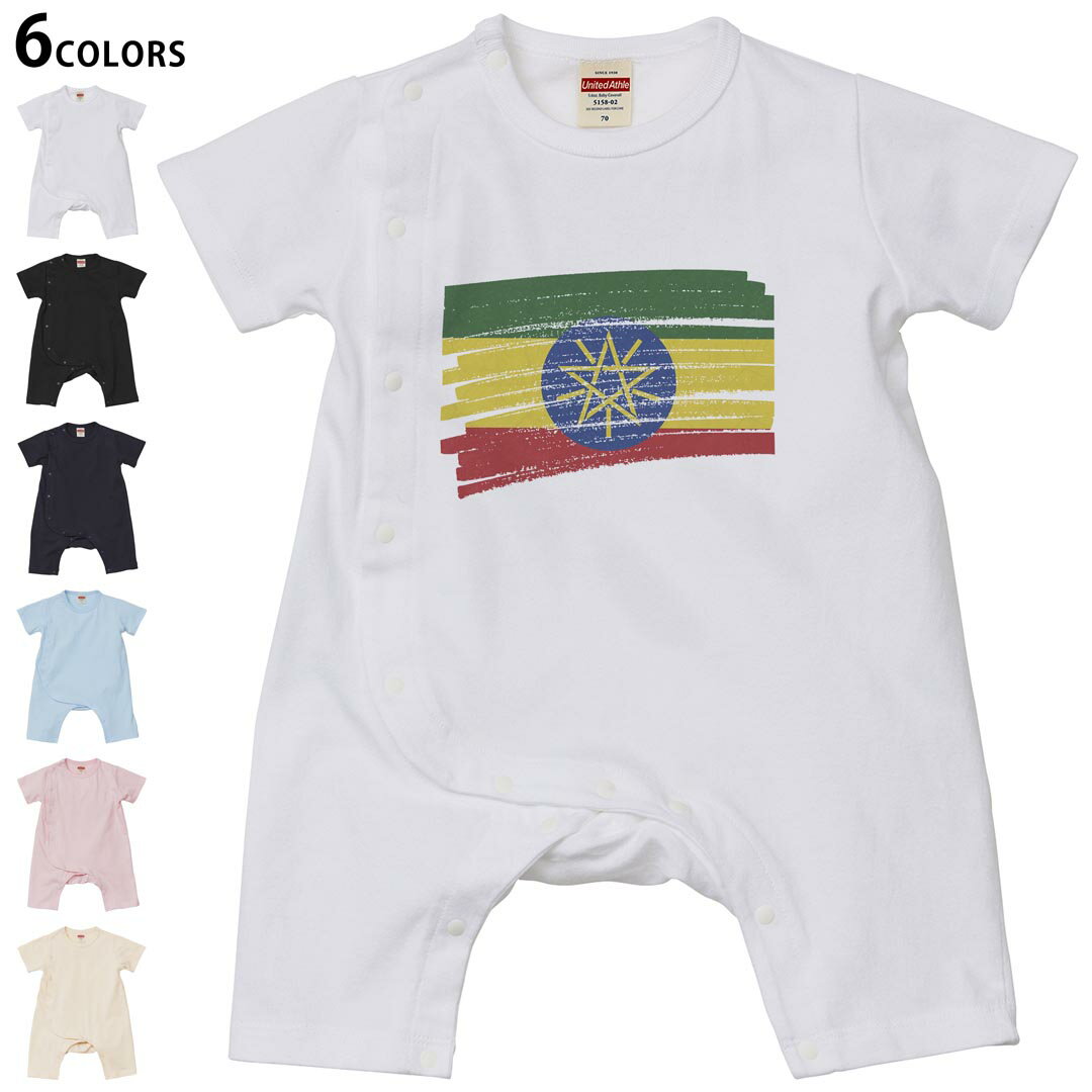 選べる6カラー ロンパース カバーオール 赤ちゃん 半袖 デザイン 70cm 80cm rompers ベビー 新生児 キッズ 70サイズ 80サイズ ギフト マタニティ 妊婦 出産祝い プレママ ティーシャツ T shirt 018444 ethiopia エチオピア