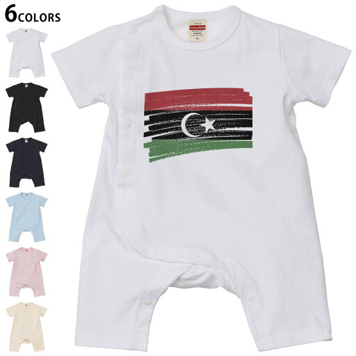 選べる6カラー ロンパース カバーオール 赤ちゃん 半袖 デザイン 70cm 80cm rompers ベビー 新生児 キッズ 70サイズ 80サイズ ギフト マタニティ 妊婦 出産祝い プレママ ティーシャツ T shirt 018491 libya リビア 選べる6カラー ロンパース カバーオール 赤ちゃん 半袖 デザイン 70cm 80cm rompers ベビー 新生児 キッズ 70サイズ 80サイズ ギフト マタニティ 妊婦 出産祝い プレママ ティーシャツ T shirt 018491 libya リビア