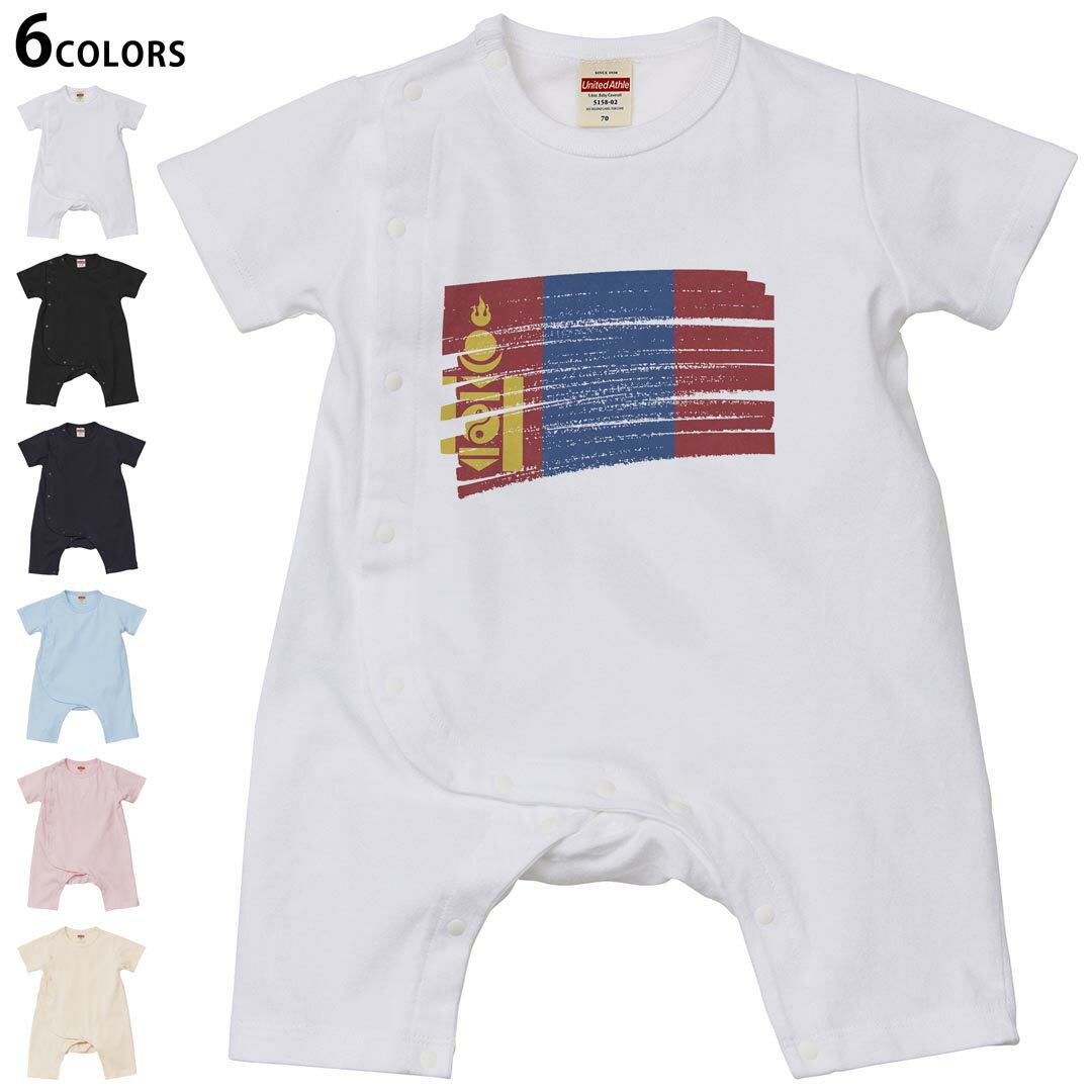 選べる6カラー ロンパース カバーオール 赤ちゃん 半袖 デザイン 70cm 80cm rompers ベビー 新生児 キッズ 70サイズ 80サイズ ギフト マタニティ 妊婦 出産祝い プレママ ティーシャツ T shirt 018512 mongolia モンゴル