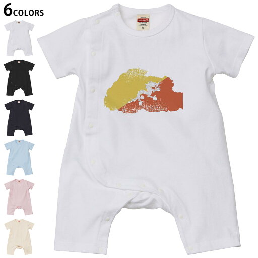 選べる6カラー ロンパース カバーオール 赤ちゃん 半袖 デザイン 70cm 80cm rompers ベビー 新生児 キッズ 70サイズ 80サイズ ギフト マタニティ 妊婦 出産祝い プレママ ティーシャツ T shirt 018777 bhutan ブータン 選べる6カラー ロンパース カバーオール 赤ちゃん 半袖 デザイン 70cm 80cm rompers ベビー 新生児 キッズ 70サイズ 80サイズ ギフト マタニティ 妊婦 出産祝い プレママ ティーシャツ T shirt 018777 bhutan ブータン
