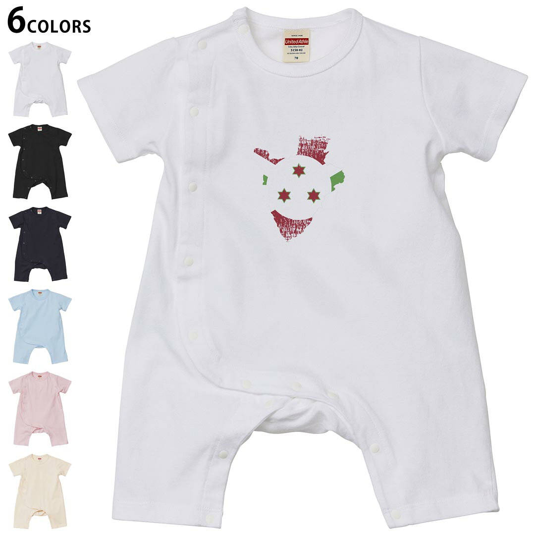Coverall - 選べる6カラー ロンパース カバーオール 赤ちゃん 半袖 デザイン 70cm 80cm　rompers ベビー 新生児 キッズ 70サイズ 80サイズ ギフト マタニティ 妊婦 出産祝い プレママ ティーシャツ T shirt 018787 burundi ブルンジ
