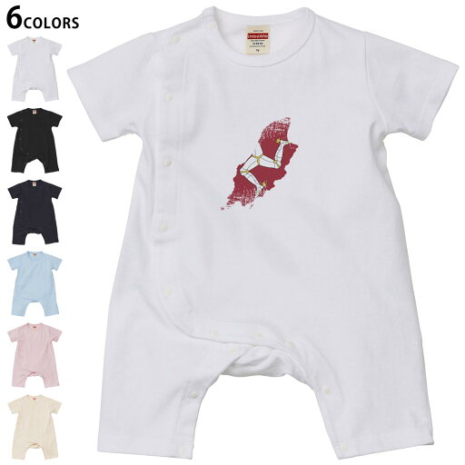 選べる6カラー ロンパース カバーオール 赤ちゃん 半袖 デザイン 70cm 80cm rompers ベビー 新生児 キッズ 70サイズ 80サイズ ギフト マタニティ 妊婦 出産祝い プレママ ティーシャツ T shirt 018855 isle_of_man マン島 選べる6カラー ロンパース カバーオール 赤ちゃん 半袖 デザイン 70cm 80cm rompers ベビー 新生児 キッズ 70サイズ 80サイズ ギフト マタニティ 妊婦 出産祝い プレママ ティーシャツ T shirt 018855 isle_of_man マン島