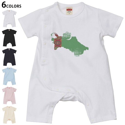 選べる6カラー ロンパース カバーオール 赤ちゃん 半袖 デザイン 70cm 80cm rompers ベビー 新生児 キッズ 70サイズ 80サイズ ギフト マタニティ 妊婦 出産祝い プレママ ティーシャツ T shirt 018972 turkmenistan トルクメニスタン 選べる6カラー ロンパース カバーオール 赤ちゃん 半袖 デザイン 70cm 80cm rompers ベビー 新生児 キッズ 70サイズ 80サイズ ギフト マタニティ 妊婦 出産祝い プレママ ティーシャツ T shirt 018972 turkmenistan トルクメニスタン
