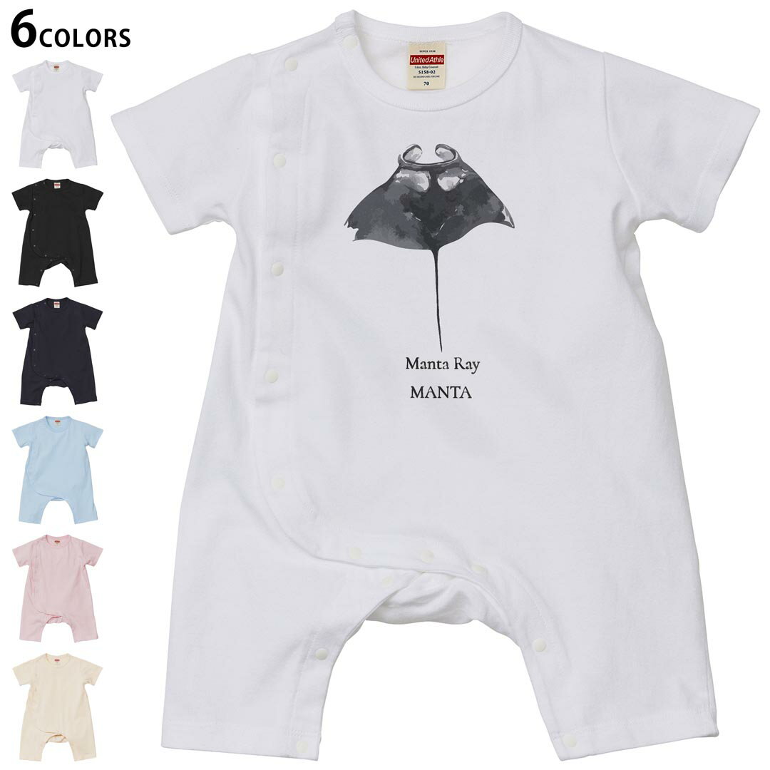 Short Sleeves - 選べる6カラー ロンパース カバーオール 赤ちゃん 半袖 デザイン 70cm 80cm　rompers ベビー 新生児 キッズ 70サイズ 80サイズ ギフト マタニティ 妊婦 出産祝い プレママ ティーシャツ T shirt 019735 海の生物 オニイトマキエイ manta ray