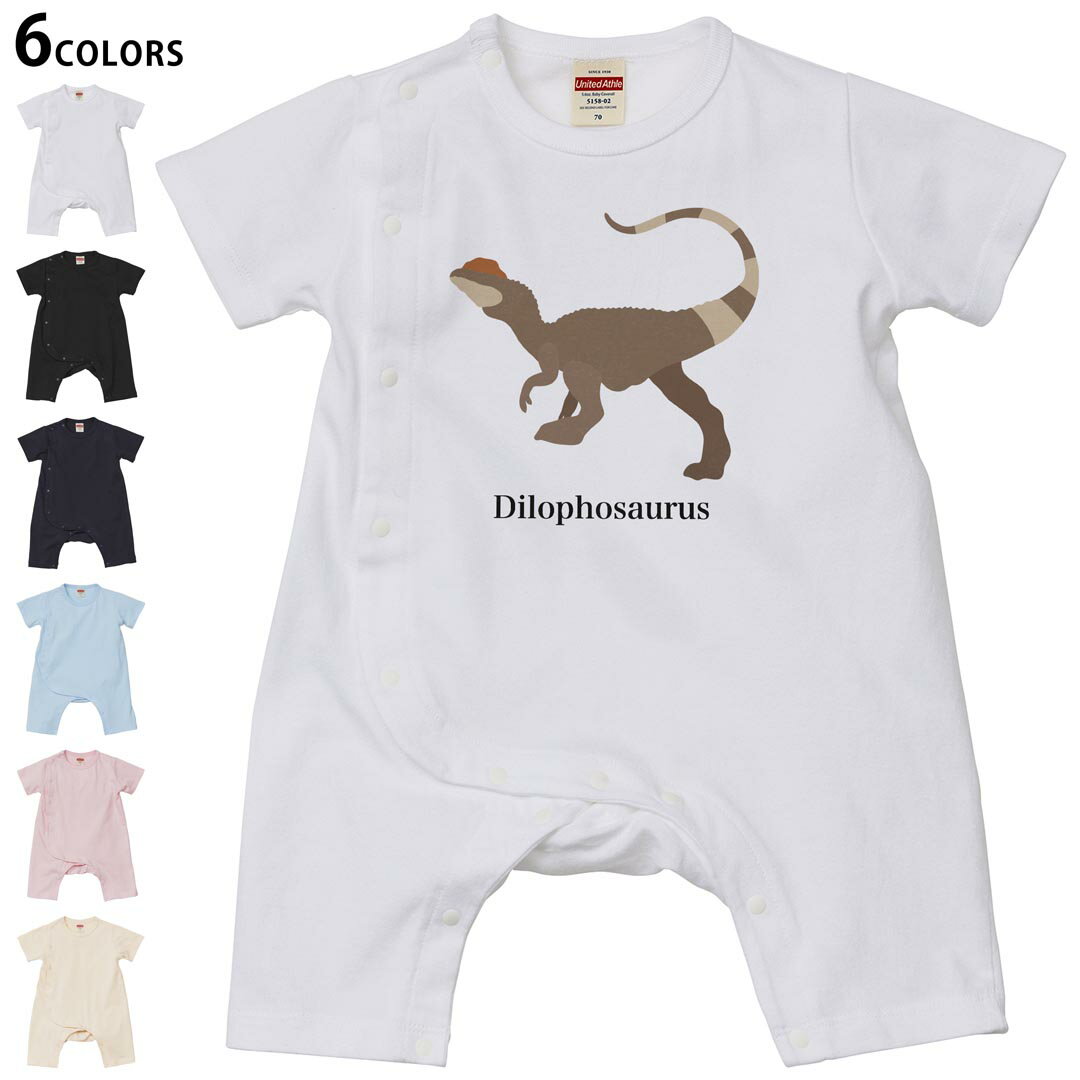 選べる6カラー ロンパース カバーオール 赤ちゃん 半袖 デザイン 70cm 80cm　rompers ベビー 新生児 キッズ 70サイズ 80サイズ ギフト マタニティ 妊婦 出産祝い プレママ ティーシャツ T shirt 019783 恐竜 Dilophosaurus ディロフォサウルス
