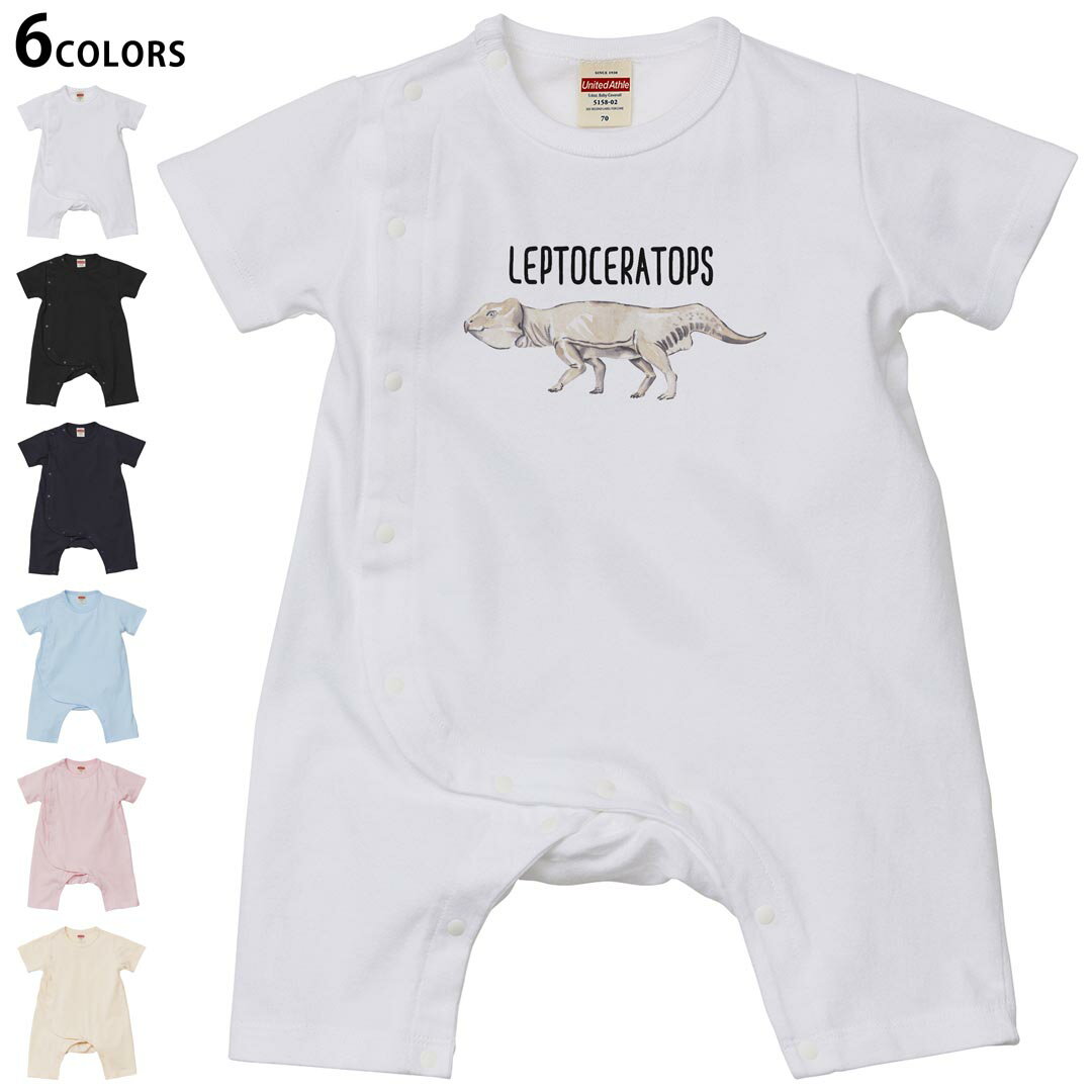 選べる6カラー ロンパース カバーオール 赤ちゃん 半袖 デザイン 70cm 80cm　rompers ベビー 新生児 キッズ 70サイズ 80サイズ ギフト マタニティ 妊婦 出産祝い プレママ ティーシャツ T shirt 019818 恐竜 Leptoceratops レプトケラトプス