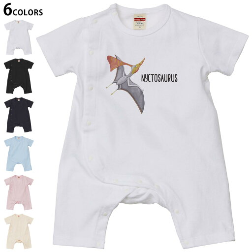 選べる6カラー ロンパース カバーオール 赤ちゃん 半袖 デザイン 70cm 80cm rompers ベビー 新生児 キッズ 70サイズ 80サイズ ギフト マタニティ 妊婦 出産祝い プレママ ティーシャツ T shirt 019821 恐竜 Nyctosaurus ニクトサウルス 選べる6カラー ロンパース カバーオール 赤ちゃん 半袖 デザイン 70cm 80cm rompers ベビー 新生児 キッズ 70サイズ 80サイズ ギフト マタニティ 妊婦 出産祝い プレママ ティーシャツ T shirt 019821 恐竜 Nyctosaurus ニクトサウルス