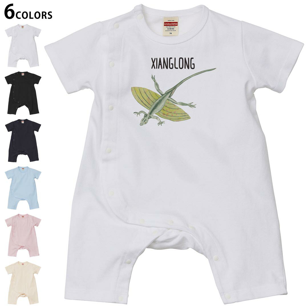 選べる6カラー ロンパース カバーオール 赤ちゃん 半袖 デザイン 70cm 80cm　rompers ベビー 新生児 キッズ 70サイズ 80サイズ ギフト マタニティ 妊婦 出産祝い プレママ ティーシャツ T shirt 019832 恐竜 Xianglong シャンロン