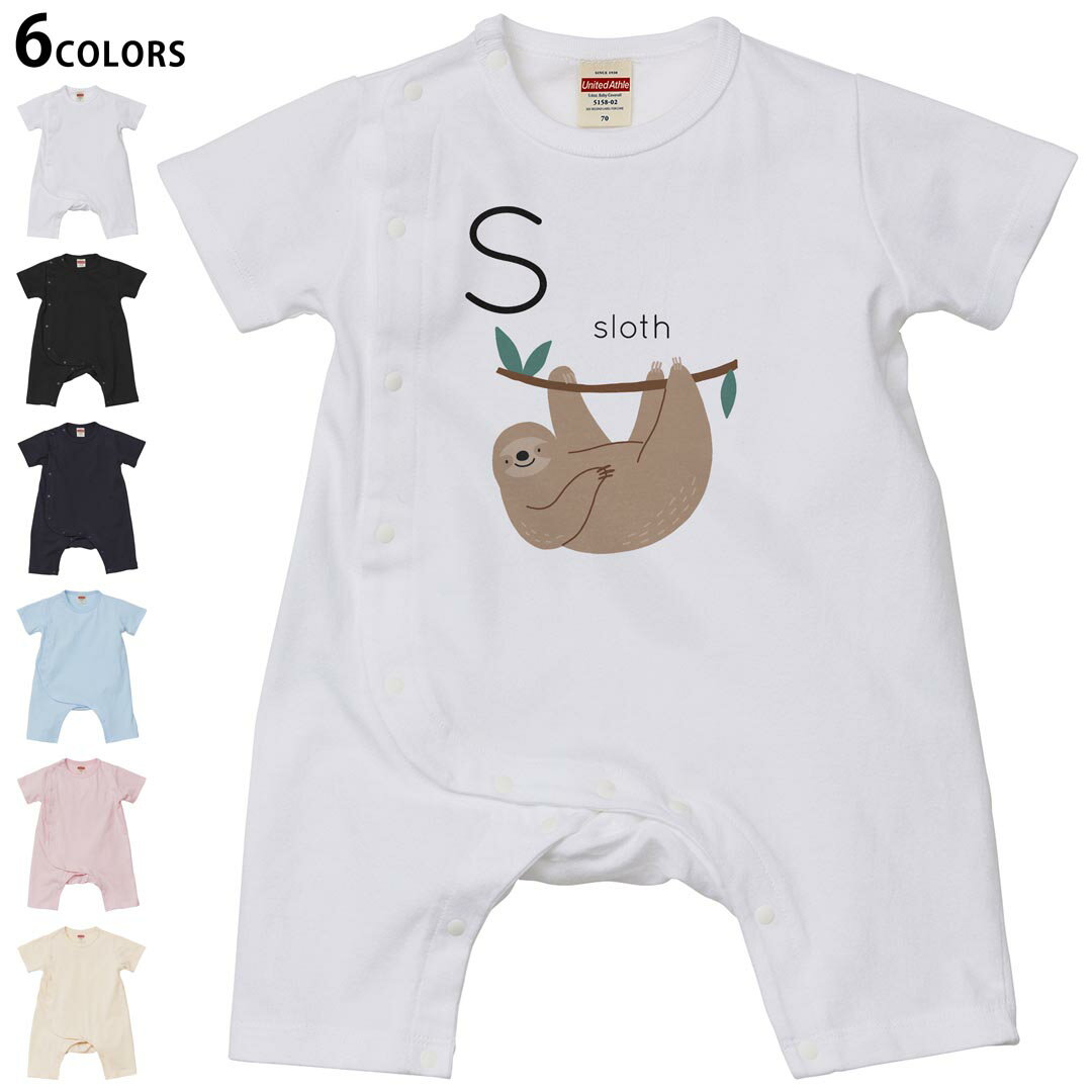 選べる6カラー ロンパース カバーオール 赤ちゃん 半袖 デザイン 70cm 80cm rompers ベビー 新生児 キッズ 70サイズ 80サイズ ギフト マタニティ 妊婦 出産祝い プレママ ティーシャツ T shirt 019952 S sloth ナマケモノ