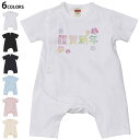 選べる6カラー ロンパース カバーオール 赤ちゃん 半袖 デザイン 70cm 80cm rompers ベビー 新生児 キッズ 70サイズ 80サイズ ギフト マタニティ 妊婦 出産祝い プレママ ティーシャツ T shirt 019986 お正月 文字(4)