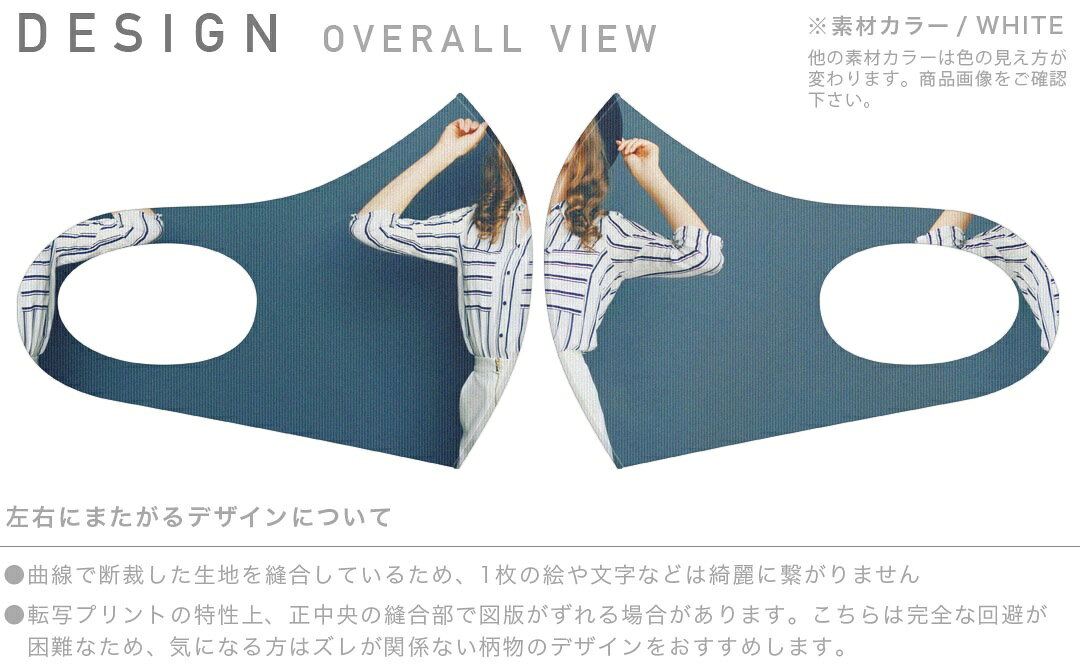 kabeコレの2枚セット デザインマスク 洗えるマスク おしゃれ 人気 ファッション ポリエステル 布マスク 洗って 繰り返し 大人用 子供用 普通 メンズ レディース 男性 女性 こども ジュニア キッズ 幼児 未就学児 014898 女の子　おしゃれ｜アングル3