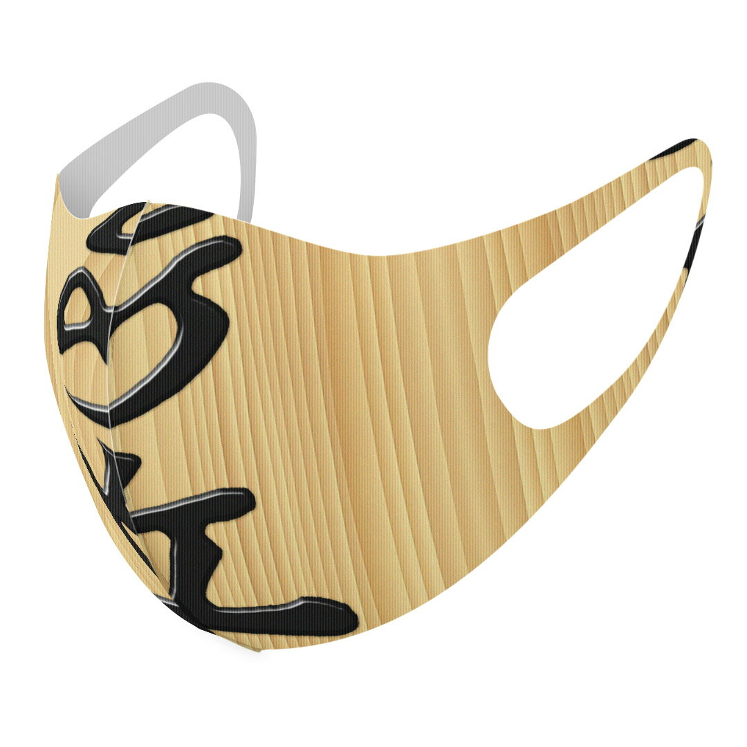 2枚セット デザインマスク 洗えるマスク おしゃれ 人気 ファッション ポリエステル 布マスク 洗って 繰..