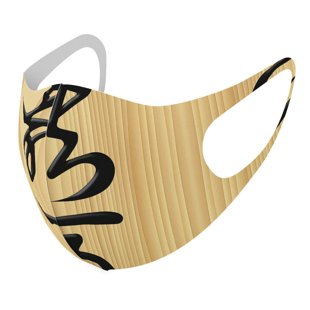 2枚セット デザインマスク 洗えるマスク おしゃれ 人気 ファッション ポリエステル 布マスク 洗って 繰..