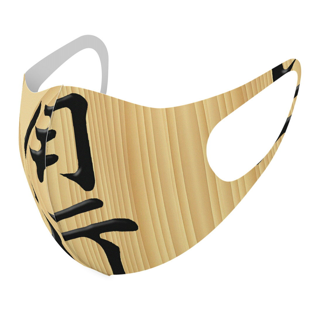 2枚セット デザインマスク 洗えるマスク おしゃれ 人気 ファッション ポリエステル 布マスク 洗って 繰..