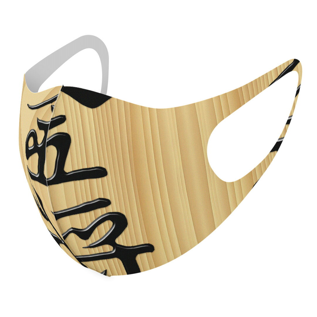 2枚セット デザインマスク 洗えるマスク おしゃれ 人気 ファッション ポリエステル 布マスク 洗って 繰..