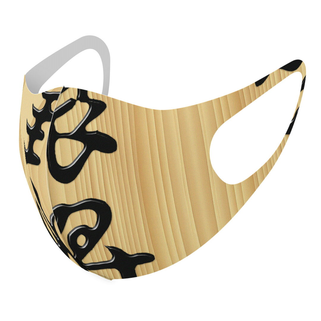 2枚セット デザインマスク 洗えるマスク おしゃれ 人気 ファッション ポリエステル 布マスク 洗って 繰..