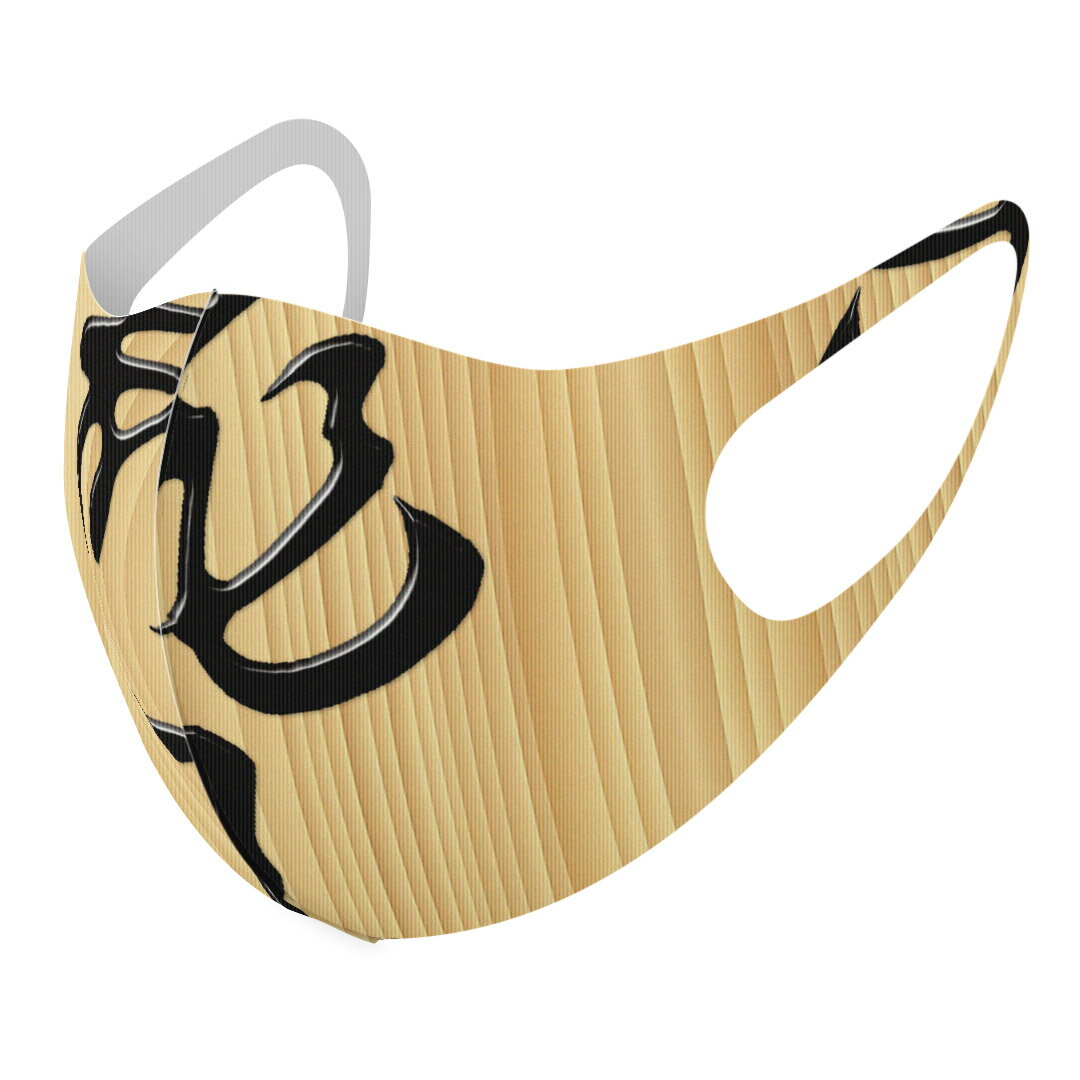 2枚セット デザインマスク 洗えるマスク おしゃれ 人気 ファッション ポリエステル 布マスク 洗って 繰..