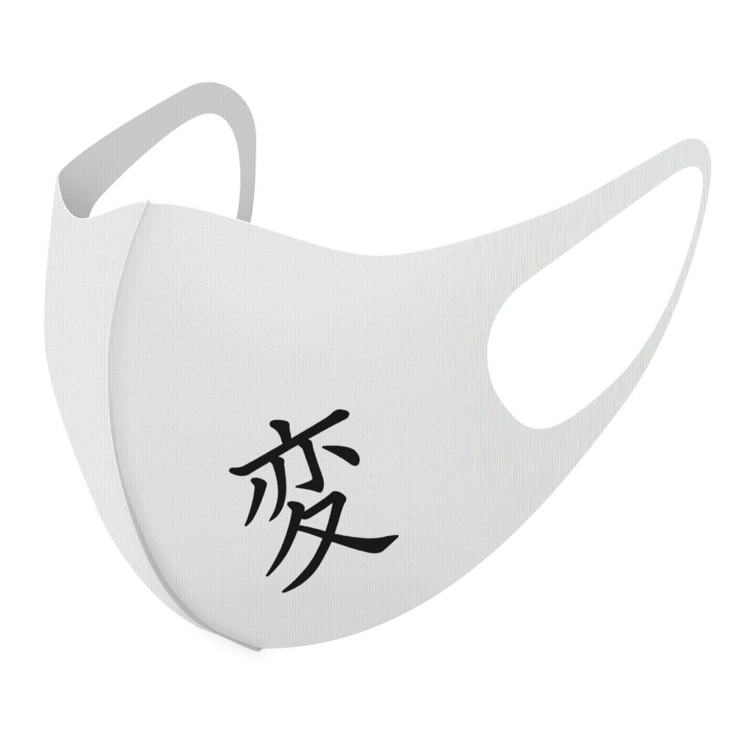 商品特徴・洗って繰り返し使える デザインマスク 2枚セット・素材：ポリエステル　サラサラとした肌触りで通気性がよく、呼吸も苦しくなりにくい・3D立体構造で伸縮性もあるので、顔にしっかりフィットして耳が痛くなりにくい・専用の高精細転写プリンタ...