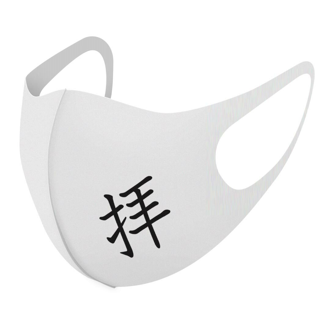 2枚セット デザインマスク 洗えるマスク おしゃれ 人気 ファッション ポリエステル 布マスク 洗って 繰..