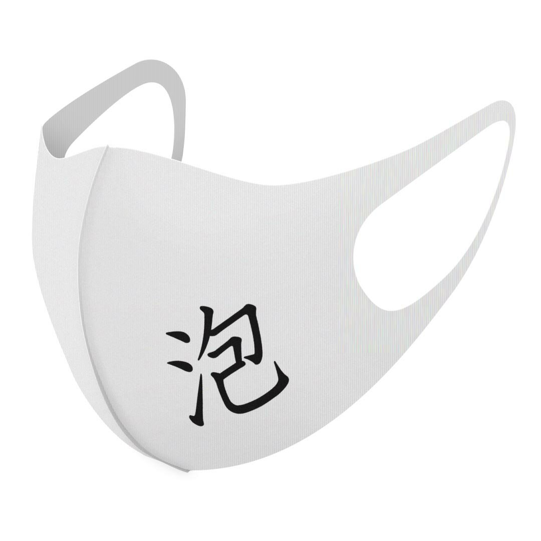 2枚セット デザインマスク 洗えるマスク おしゃれ 人気 ファッション ポリエステル 布マスク 洗って 繰..