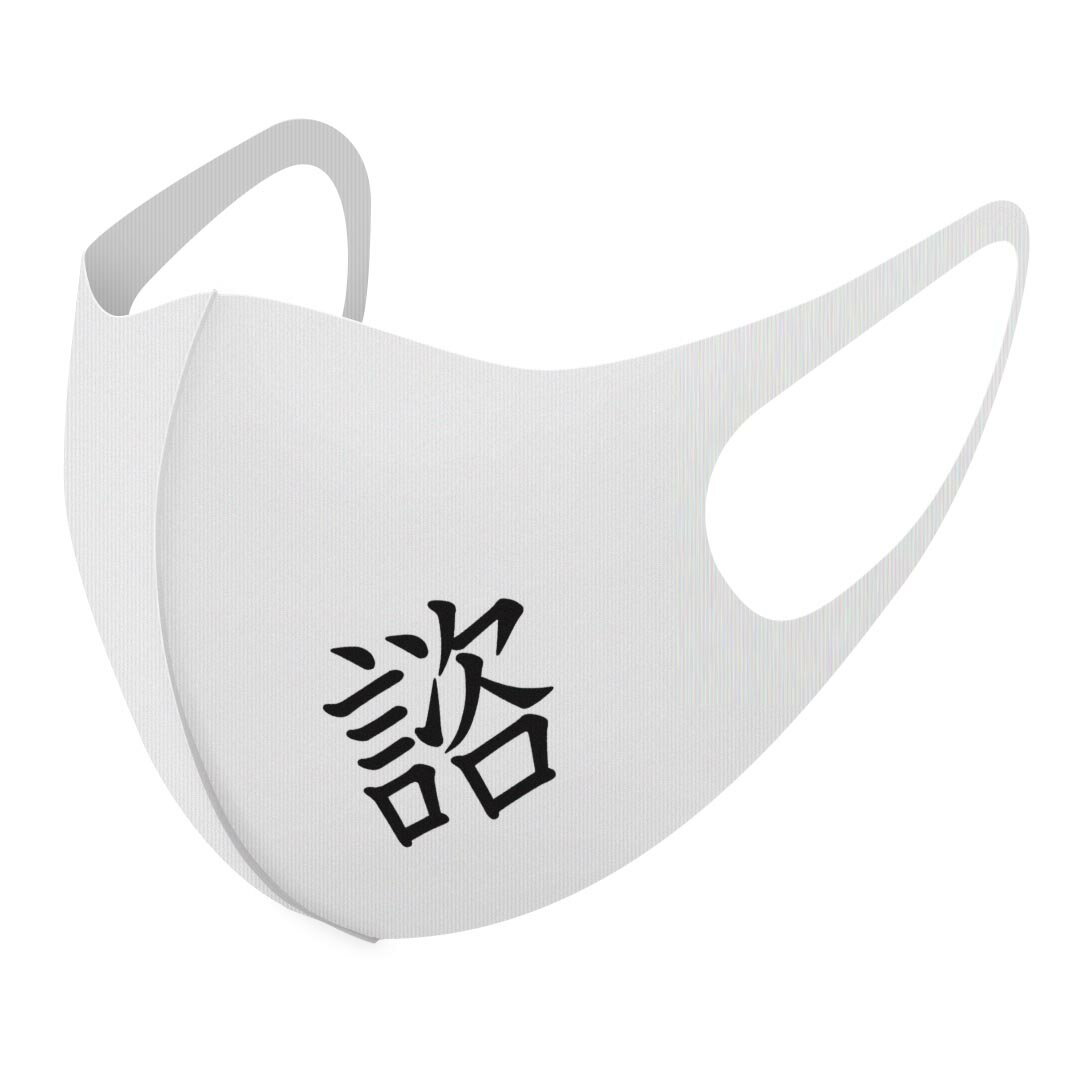 商品特徴・洗って繰り返し使える デザインマスク 2枚セット・素材：ポリエステル　サラサラとした肌触りで通気性がよく、呼吸も苦しくなりにくい・3D立体構造で伸縮性もあるので、顔にしっかりフィットして耳が痛くなりにくい・専用の高精細転写プリンタ...